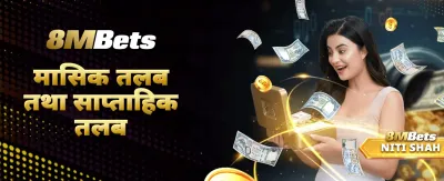 दैनिक पुरस्कारहरू जित्ने मौका