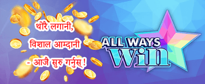 नयाँ प्रयोगकर्ता बोनस promotion