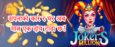 नि:शुल्क स्लट स्पिनहरू 🎰 promotion