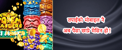 दैनिक लग-इन रिवार्ड promotion